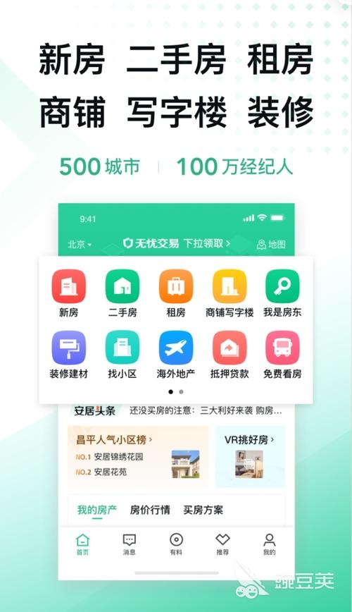 2023广州哪个租房软件靠谱点(租房软件自己的选择功能) 软件开发