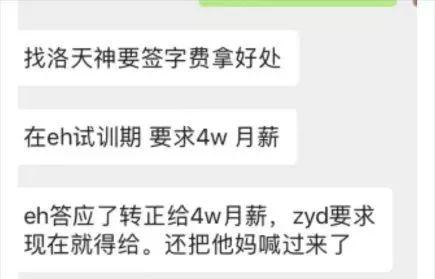 被曝月工资4万，EHOME或换人(试训战队换人成绩月工资) 99链接平台