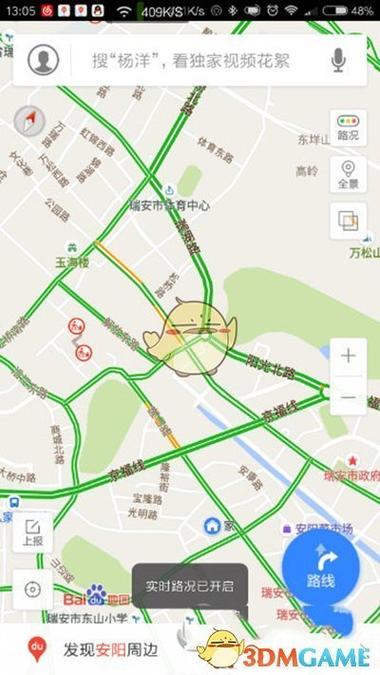 地图产品：地图APP是怎么实现实时路况的(事件路况地图交通用户) 排名链接