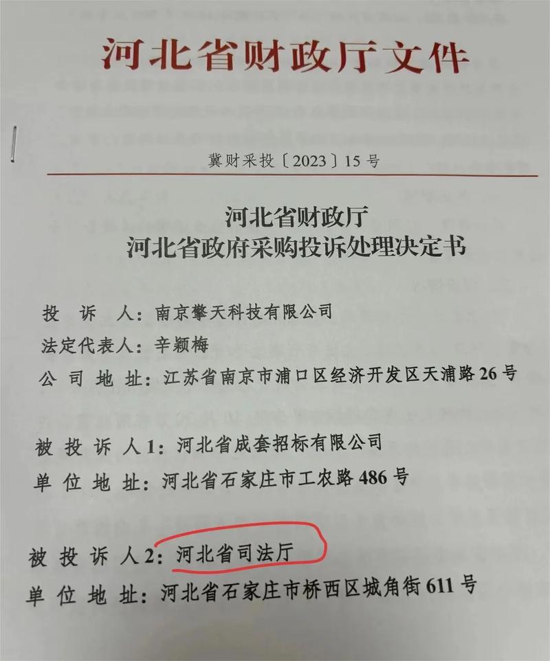 可以认定串标吗？(供应商投标文件财政部门投标串通) 软件优化