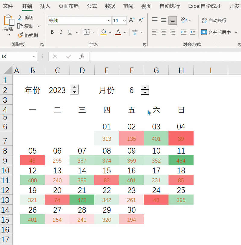 一个函数就搞定（附表格文件下载）(日历表表格文件创建工作日历) 99链接平台