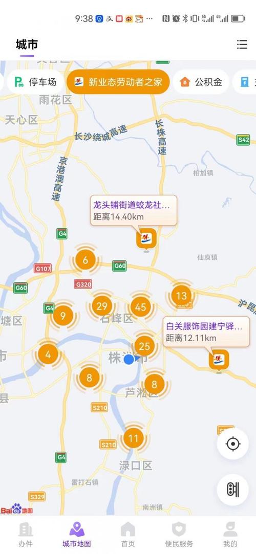 株洲首批“新业态劳动者之家”正式上线诸事达App“城市地图”(劳动者业态之家首批城市地图) 排名链接