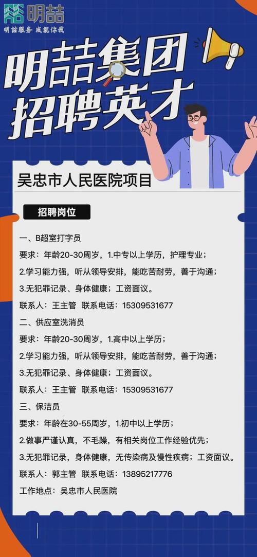 2024吴忠市政府单位招聘公告(微软就业岗位公告人员) 软件优化