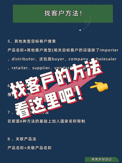 别再为找不到外贸客户而发愁了！开发客户的方法及平台分享给你(客户外贸给你找不到开发) 99链接平台