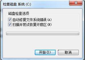 如何修复 Windows 上的“修复磁盘错误”问题(修复磁盘您的错误启动) 99链接平台