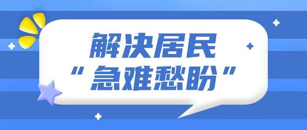 解决好每一个诉求，刘东伟带队值守12345热线，现场督办解决群众急难愁盼(诉求街道带队急难值守) 排名链接