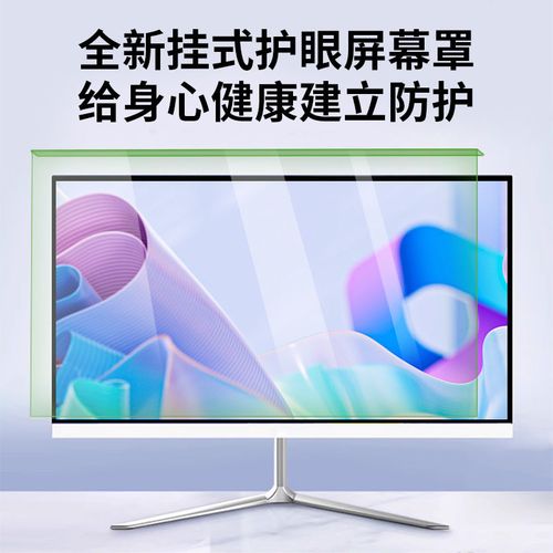 电子产品介绍中频现的“硬件护眼”概念靠谱吗？(护眼蓝光电子产品硬件屏幕) 软件优化