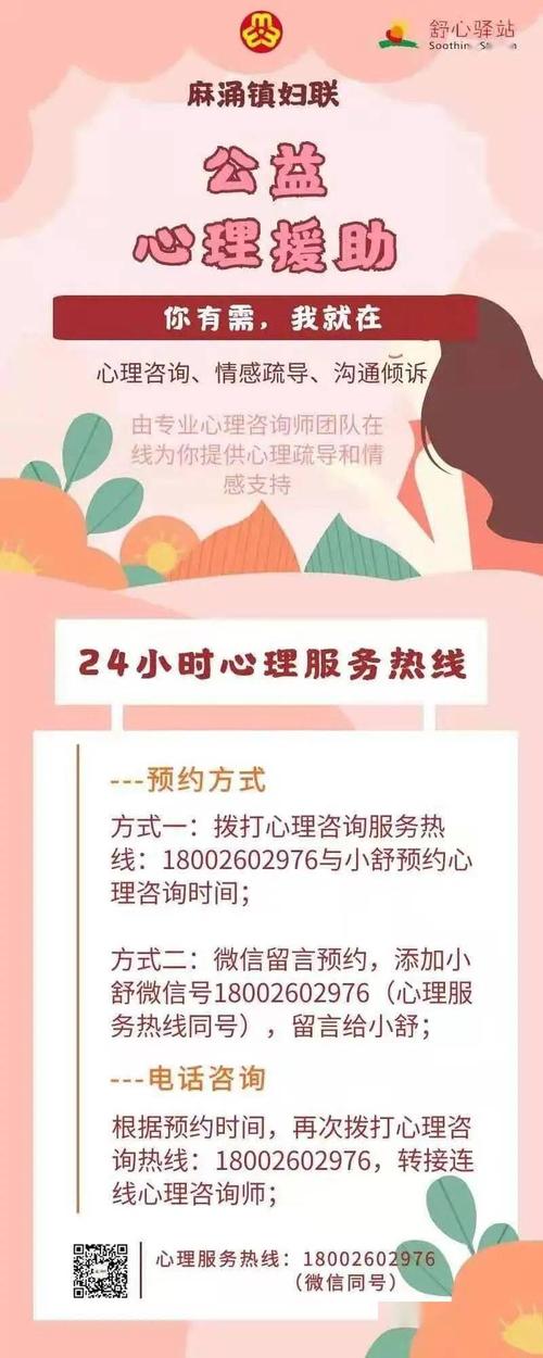 江西：24小时提供免费心理援助(援助心理热线小时发布) 软件开发