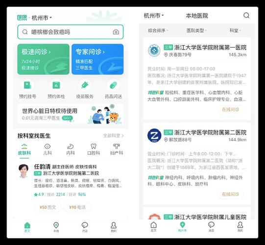 医疗健康APP透析（一）——医疗健康平台化产品：阿里健康APP的升级(互联网阿里医疗问诊平台) 软件开发