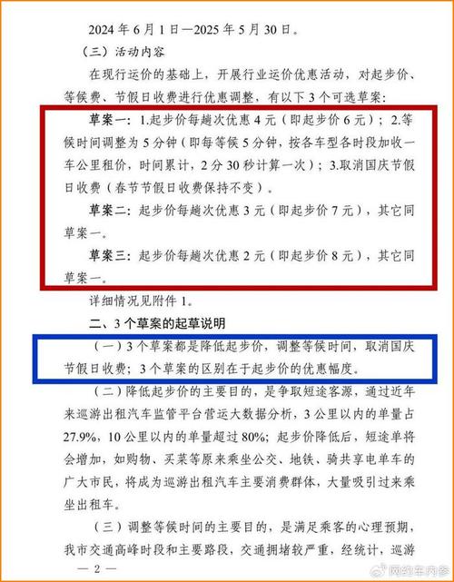 镇江市区出租汽车4月20日启动运价调整 普通出租汽车起步基准价调整为10元/3公里(运价调整市区计价器标贴) 99链接平台