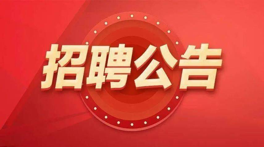 微招聘丨国家电投集团山东新能源有限公司招聘公告(招聘新能源国家集团有限公司) 排名链接