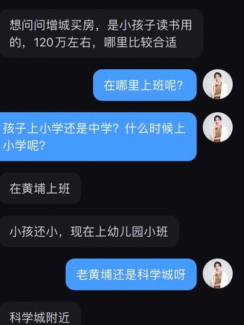 小学永安路 初中十三中 考虑孩子上...(总价小学孩子市中心初中) 软件开发