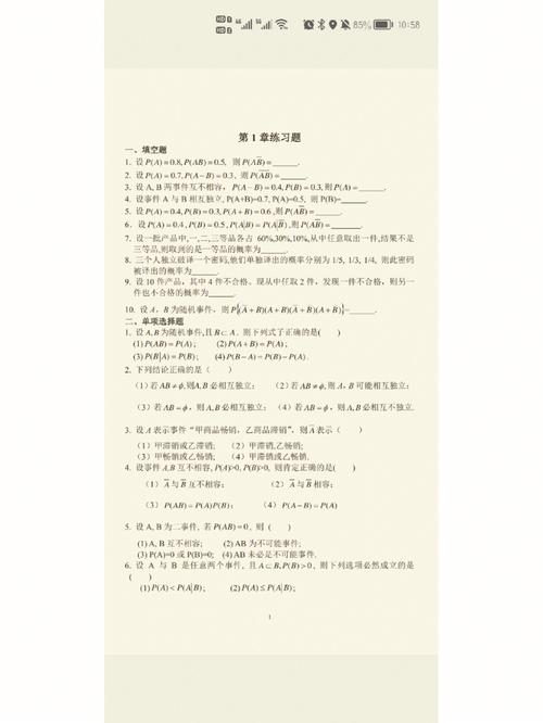 搜题软件大学概率论？分享九个支持答案和解析的工具(答案概率论支持工具分享) 软件开发