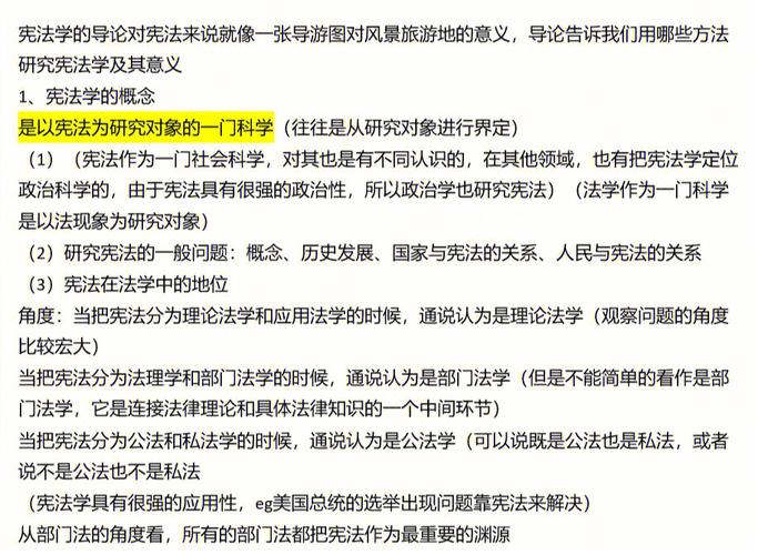 法律硕士联考解读宪法的多元分类(宪法联考法律硕士话题分类) 排名链接