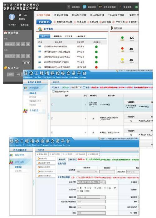 北京工程招标信息可以在哪个平台查看？(招标信息平台工程北京市政府查看) 软件开发