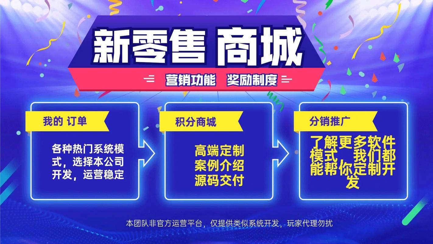 永春堂新零售商城系统开发模式介绍-广州开发公司(模式系统永春堂商城零售) 软件优化