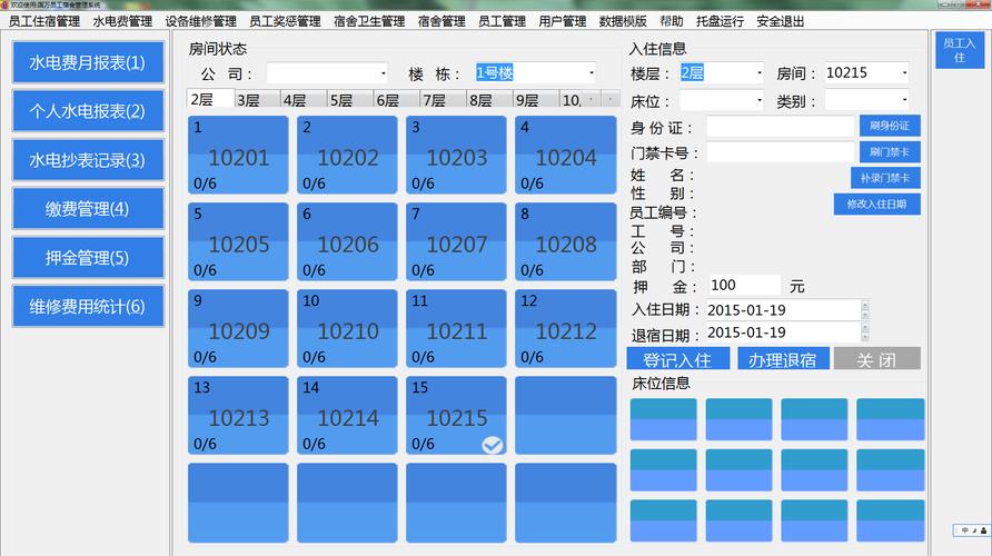 4月出房怎么选公寓管理软件？(公寓管理系统管理下载量房东) 排名链接