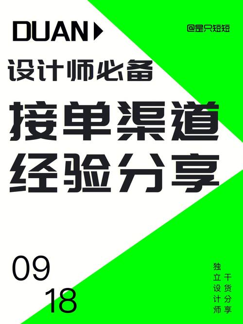 整理-最全最细致的设计师接私单渠道及优缺介绍(设计师设计最全渠道平台) 软件开发