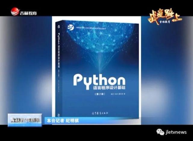 吉林建筑科技学院：来看！主播老师如何带你成为“手机编程达人”(带你编程达人科技学院主播) 99链接平台