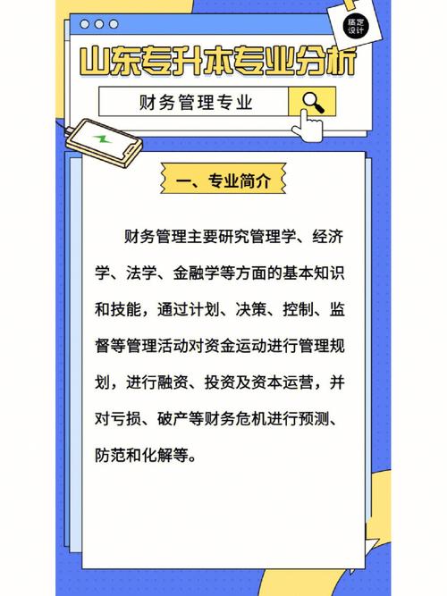 宁诺财务管理专业入选国家级一流本科专业建设点(财务管理专业课程特许会计师) 99链接平台