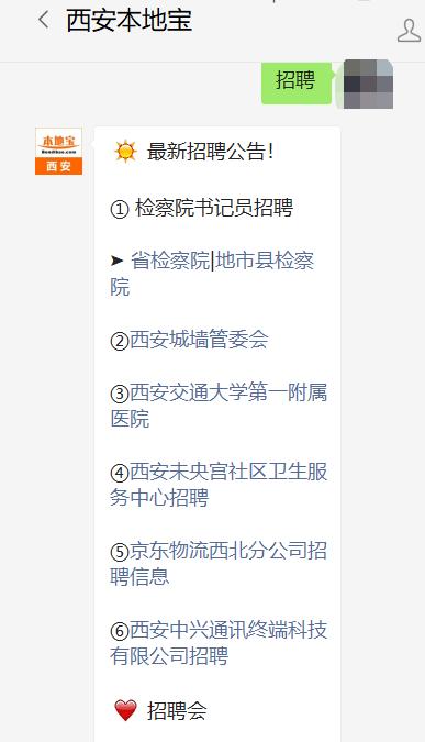 榆阳区将面向社会公开招聘100人 快来看看有没有适合你的岗位(人员派遣劳务岗位报名) 软件开发