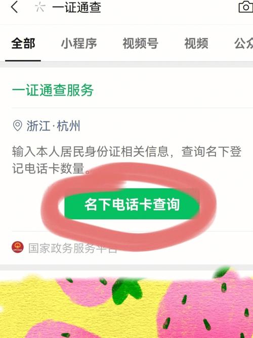 建立App个人信息安全认证制度  对“任性”的App立规矩(个人信息用户收集信息越界) 软件优化