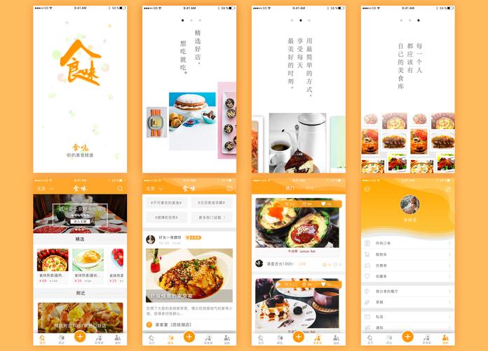 餐饮美食APP开发(餐饮美食餐厅餐饮业用户) 99链接平台