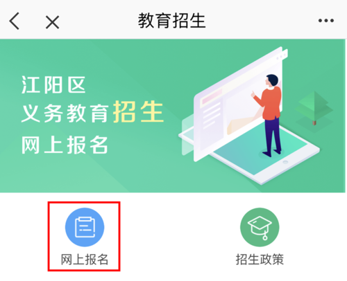 速戳！鄂城区中小学网上报名(网上报名中小学填报审核城区) 软件开发