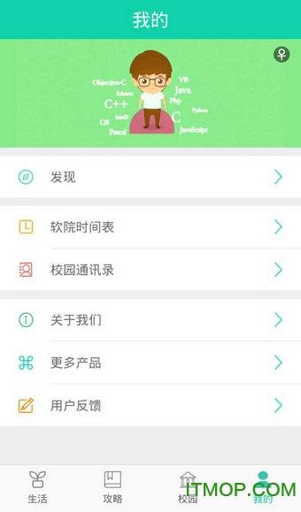 大学新生小助手Android APP设计与开发(新生开发小助手环境用户) 99链接平台