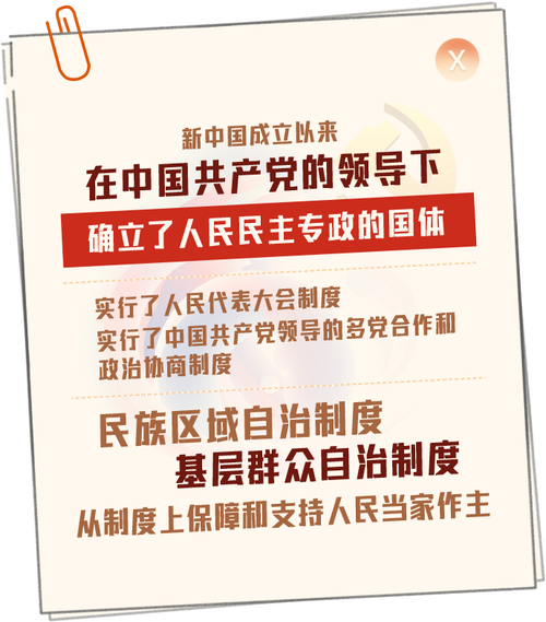 受权发布丨中共中央关于进一步全面深化改革　推进中国式现代化的决定(完善健全机制制度体系) 软件优化