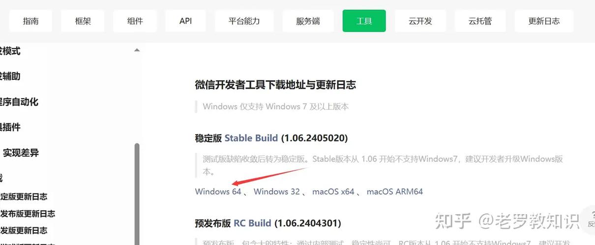 跟我一起开发微信小程序——HBuilderX调试指定页面的使用技巧(调试页面指定配置使用技巧) 排名链接