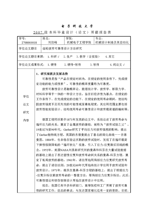 计算机毕业设计不会做？java毕设开题报告怎么写(开题毕业设计计算机答辩会做) 99链接平台