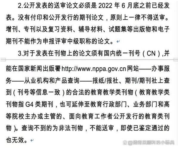 评职称(期刊发表论文论文在校价格) 软件开发