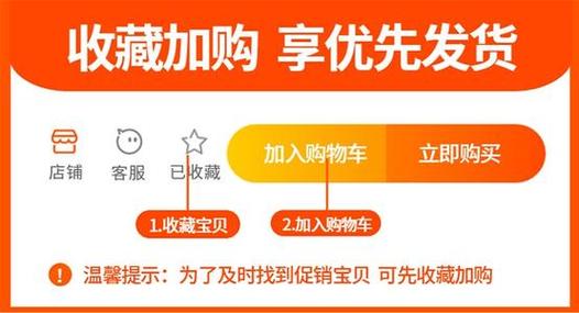 淘宝新店收藏加购这么做让你日销百单(收藏淘宝让你这么做宝贝) 软件优化