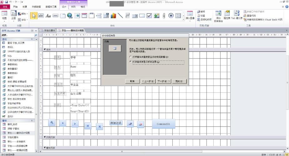 基于 Office 组件应用程序研究——开题(应用程序人机界面功能程序开题) 99链接平台