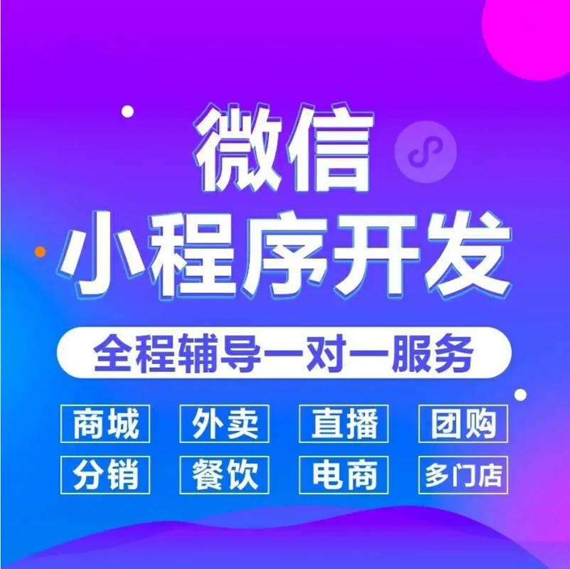 为什么要开发小程序？(程序用户开发企业提升) 软件开发