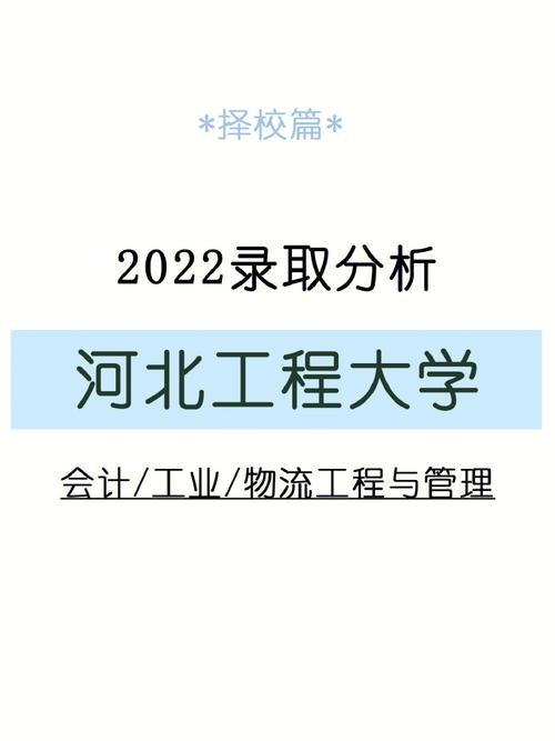 河北工程大学24年全日制统招专升本招生情况分析(工程专升本大学学科招生) 软件开发