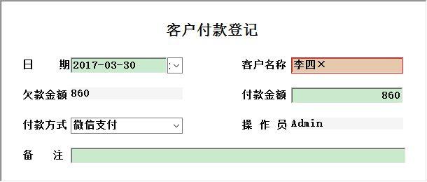 软件开发(客户付款功能你是否是一个) 排名链接