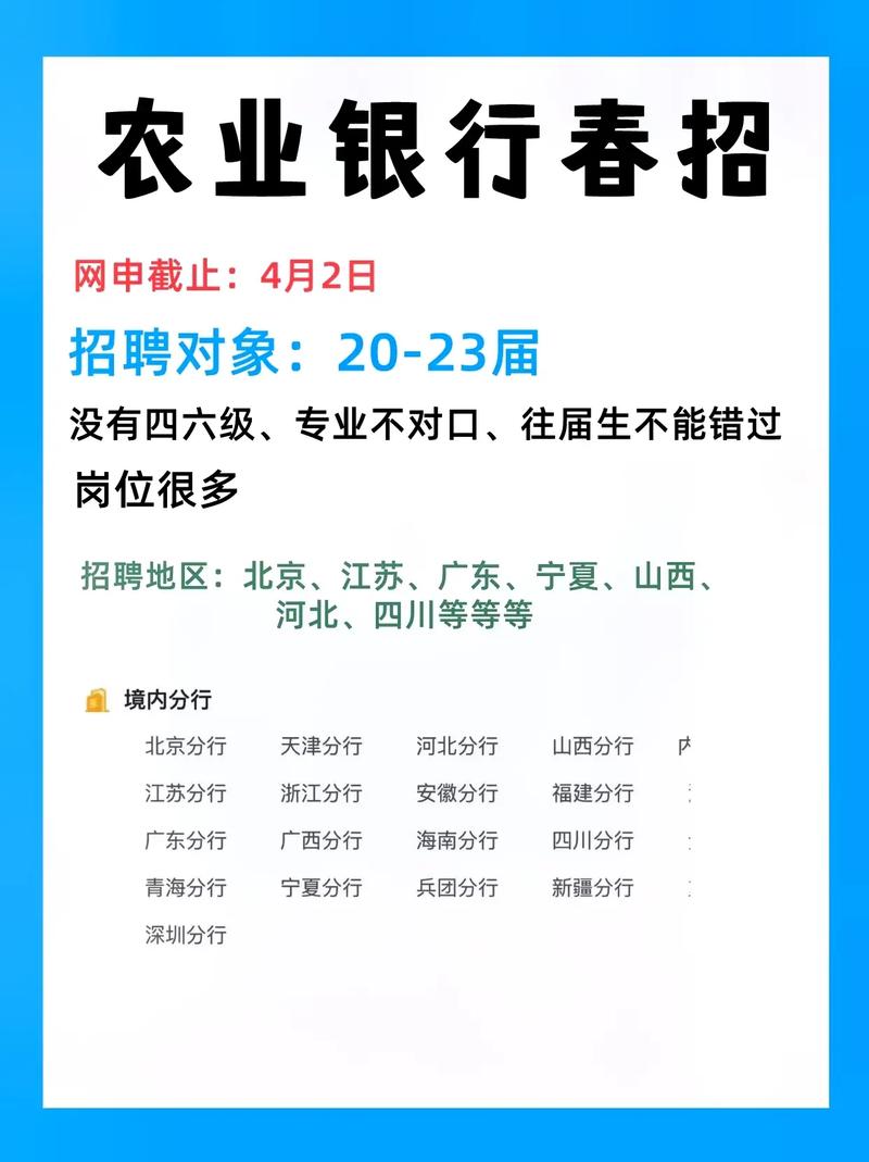 农业银行软件开发中心启动2018年常态化社会招聘(农业银行研发工程师中心岗位) 99链接平台