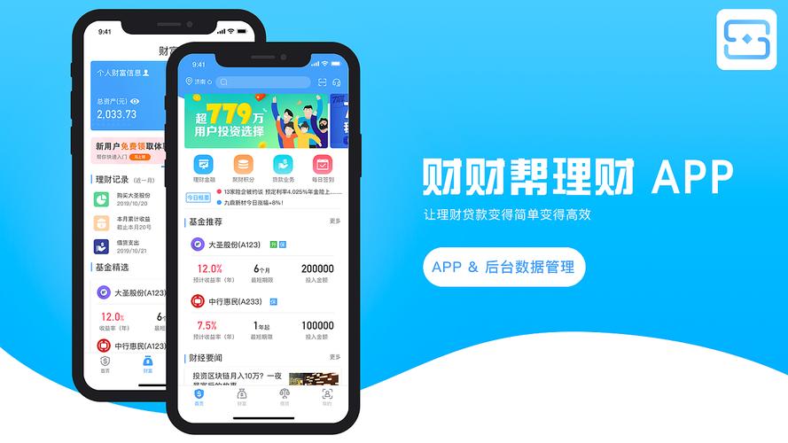 \"财务共享App开发方案：打造个性化、便捷的财务管理体验！(用户自己的开发财务等功能) 99链接平台