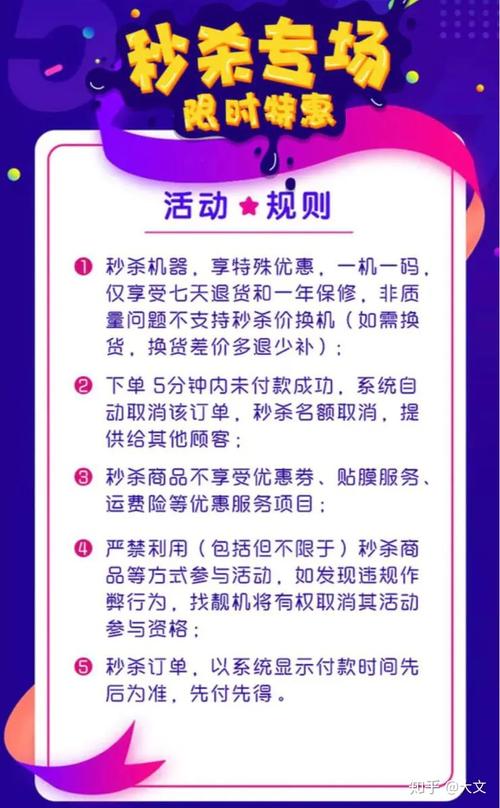 线上一元秒杀活动制作步骤详细讲解(活动秒杀制作线上设置) 软件开发