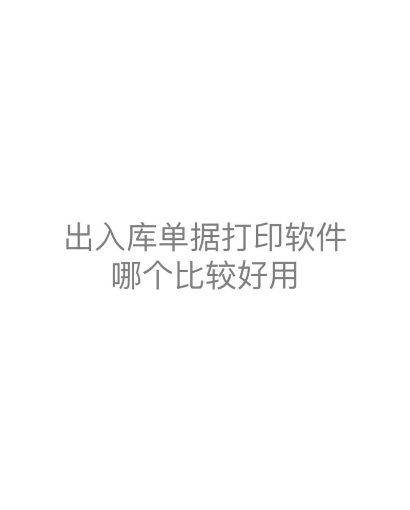 二羊单据导二羊单据ddt 经市场验证20年的老牌子 二羊图书软件…(单据导出软件导入点击) 99链接平台