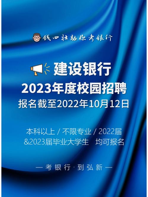 部分岗位往届可报！(建设银行建行校园招聘四六级岗位) 99链接平台