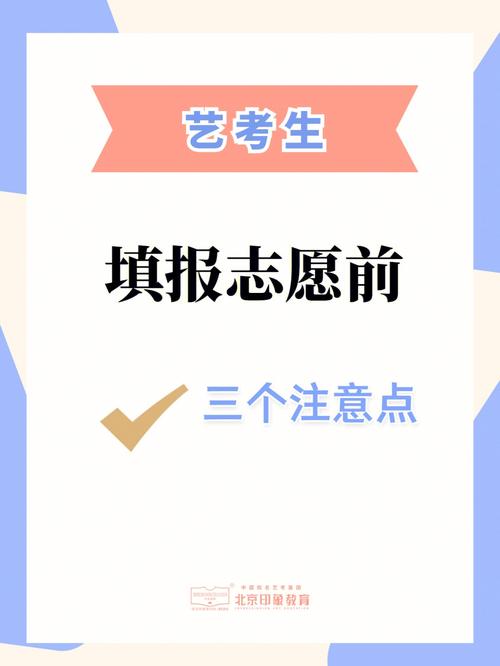 音乐艺考生如何报志愿？(志愿一本学校行当提前) 排名链接