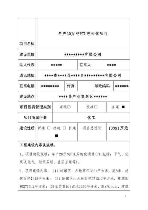 新型建材产业项目节能评估报告 | 中哲案例(项目评价分析能源措施) 软件开发