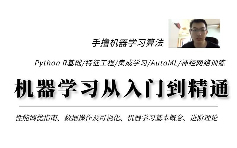 从新手到机器学习大师：成为机器学习工程师的十个必备步骤(学习机器算法分享实践) 软件优化