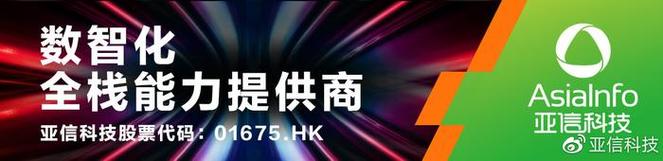 将助力广西某市城投集团玩转“人事”(用友亚信科技数据助力) 软件开发