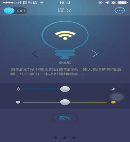 强禾分享：不可忽视的蓝牙灯控软件app设计四大要点(蓝牙用户软件设计照明) 软件开发