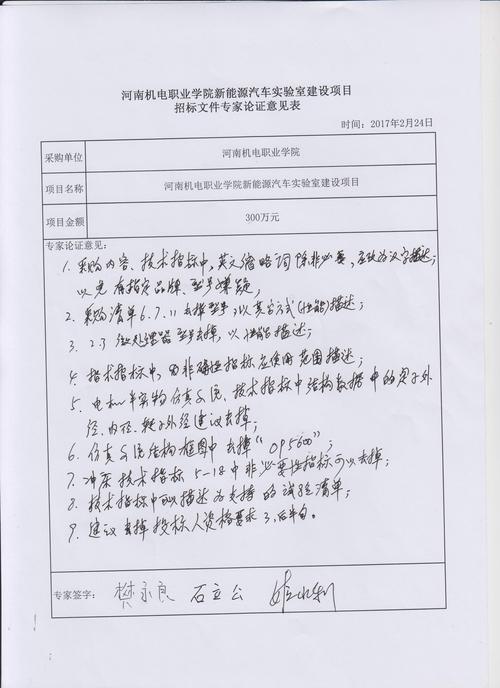 【独家之言】投标文件编制心得（之一）(编制投标文件项目检修招标文件) 99链接平台