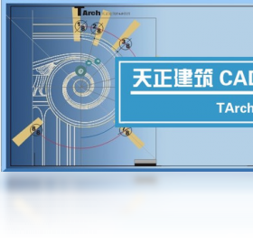 T20天正给排水CADV8.0（2022）软件安装及使用教程(天正计算管线软件给排水) 99链接平台